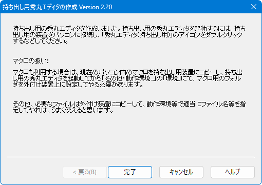 注意書き