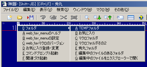 [web_fav_menu画面]