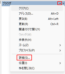 ブラウザ枠のメニュー