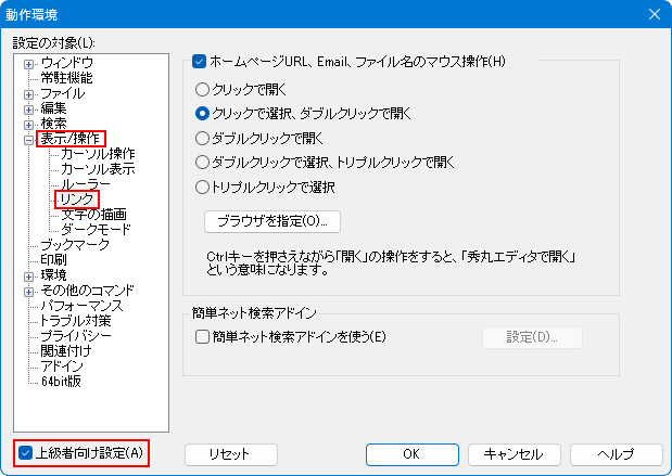 動作環境-リンク