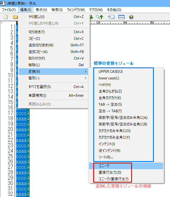 変換モジュールを追加