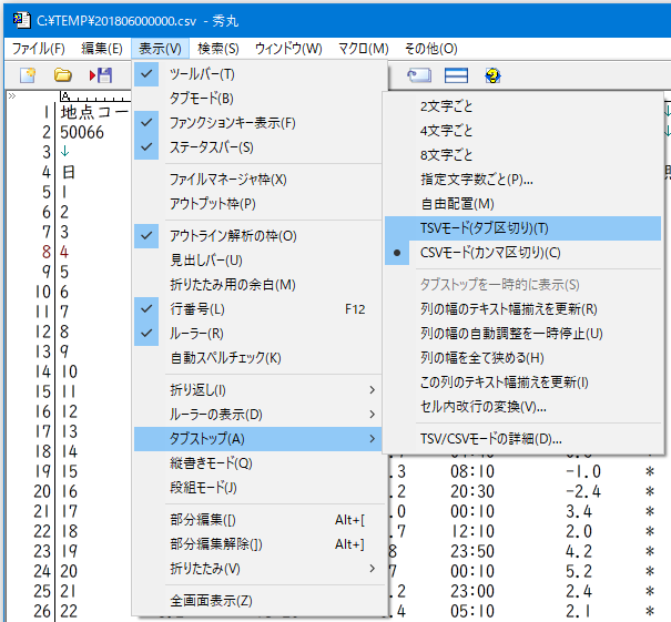 メニューから設定