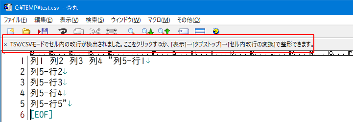 セル内での改行-変更