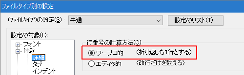 行番号の計算方法