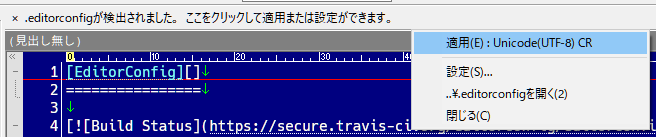 注目バーを自動表示