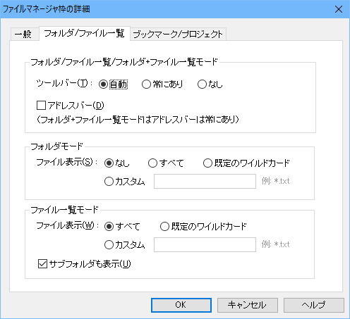 ファイルマネージャ枠の詳細-フォルダ/ファイル一覧