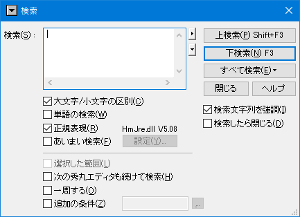 複数行の検索ダイアログ