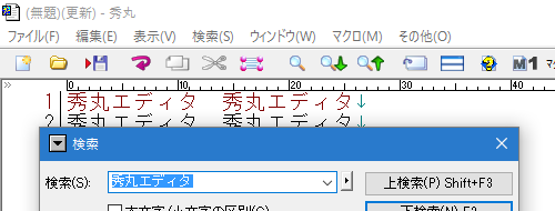 検索ダイアログの取り込み2回目