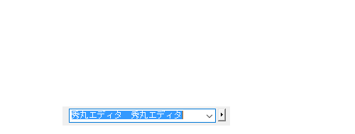 検索ダイアログの取り込み5回目