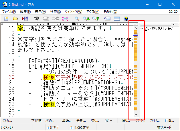 スクロールバーにマップ