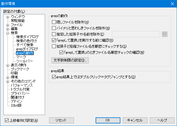 動作環境-grepの動作