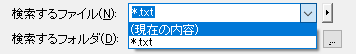 現在の内容