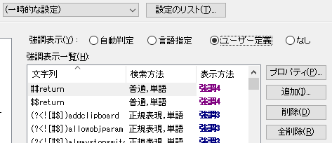 ユーザー定義を選択