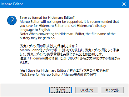 保存形式の問い合わせ