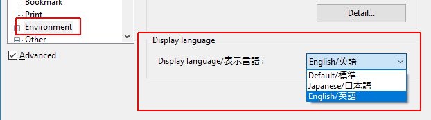 表示言語の切替_英語