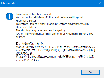 保存後のメッセージ