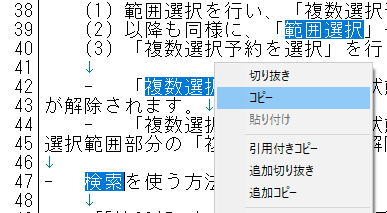 複数選択してコピー0