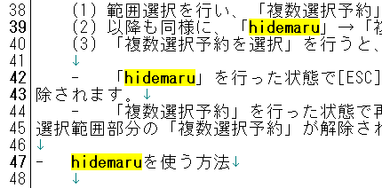 複数選択して入力