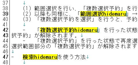 複数選択後の貼り付け