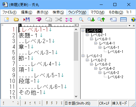 アウトライン解析の方法-ツリー表示