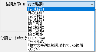 見出し-強調表示