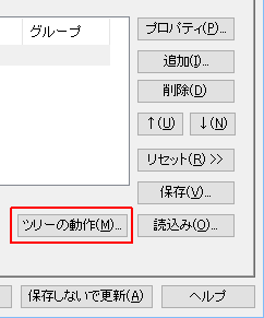 レベルの見せ方を開く