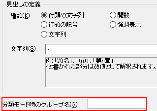 分類について