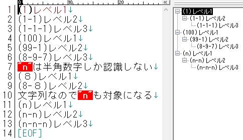 行頭の文字列設定表示