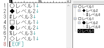 行頭の記号設定表示