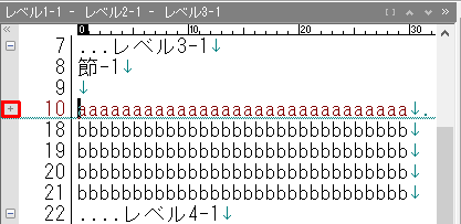 範囲選択の折りたたみ前