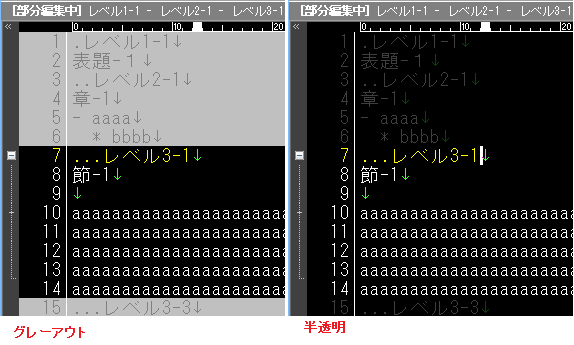 グレーアウトと半透明