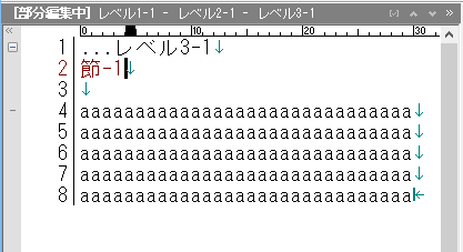 ローカル編集モード