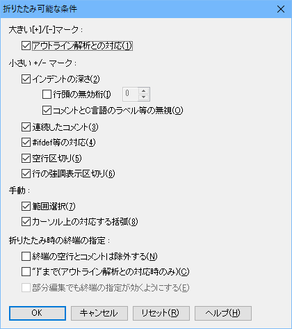 折りたたみ可能な条件