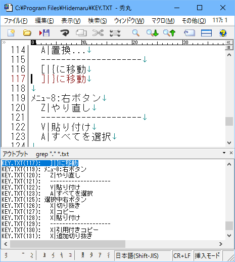 grep-アウトプット枠に出力
