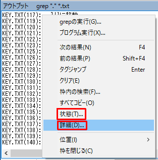 アウトプット枠のメニュー