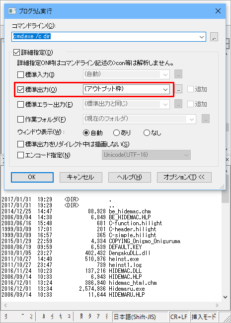 run-アウトプット枠に出力