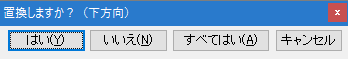 確認ダイアログタイプ3