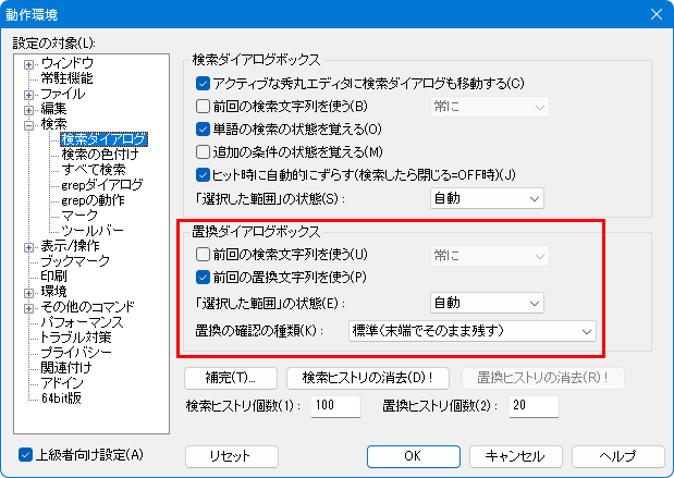 動作環境-検索-検索ダイアログ