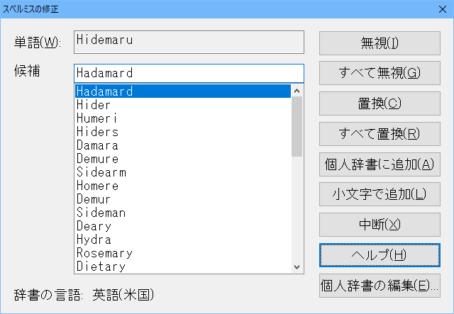 スペルミスの修正