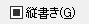 一時的な縦書きの設定
