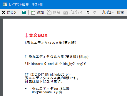 レイアウト-本文BOX