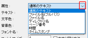 レイアウト-属性の設定