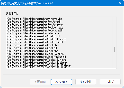 ファイルのコピー作業