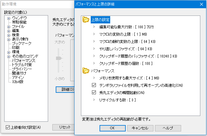 秀丸エディタの常駐