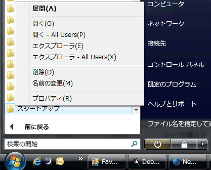 Vista-スタートアップ