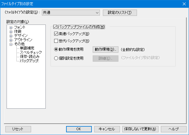 保存・読み込み