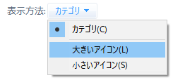 表示方法