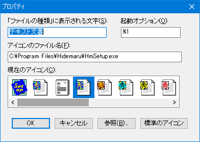 拡張子のプロパティ