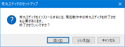 秀丸エディタセットアップ
