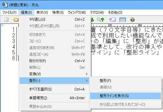 整形メニュー表示